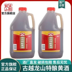 古越龙山 绍兴黄酒 传统特酿6斤大桶装 干型糯米加饭花雕酒3L料酒最终到手价多少钱？