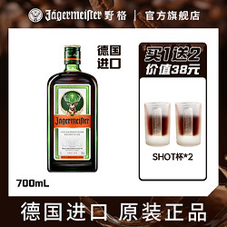 Jagermeister 野格 官方旗舰店圣鹿利口酒进口威士忌野格力娇酒正品洋酒组合套装市场价多少钱？