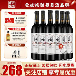 CHANGYU 张裕 新疆/陕西葡园酿酒张裕干红葡萄酒国产红酒批发价格多少钱？