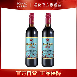 TONHWA 通化葡萄酒 红梅山15度725ml*2瓶 红酒 甜红葡萄酒拼团价多少钱？