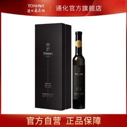 TONHWA 通化葡萄酒 通化莞妍冰酒甜红葡萄酒11.5度375ml*1瓶红酒甜酒尊享礼盒装电商补贴价多少钱？