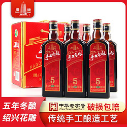 塔牌 黄酒绍兴正宗五年手工冬酿花雕酒500ml*6瓶整箱装半干型老酒批发价多少钱？