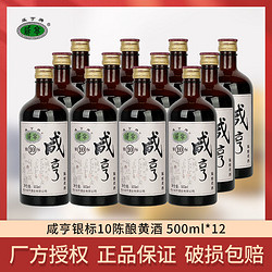 Xianheng 咸亨 黄酒正宗绍兴花雕酒半甜型糯米酒整箱泡阿胶烧炒菜可做料酒拼团价多少钱？