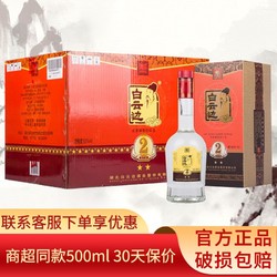 白云边 2星42/53度500ml*6瓶整箱浓酱兼香型纯粮食固态发酵白酒批发价多少钱？