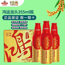 TSINGTAO 青岛啤酒 鸿运当头355ml*12铝瓶装11度整箱酒中精品市场价多少钱？