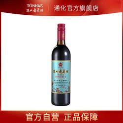 TONHWA 通化葡萄酒 通化红梅山葡萄酒15度725ml*1瓶甜型红酒甜红甜酒批发价多少钱？