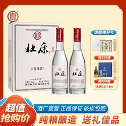 杜康 酒三号样酒52度500mL*2瓶礼盒装浓香型酒厂品鉴最终到手价多少钱？