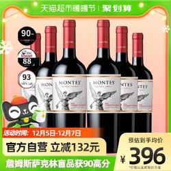 MONTES 蒙特斯 家族经典系列赤霞珠干红葡萄酒750ml*6智利原瓶进口批发价多少钱？