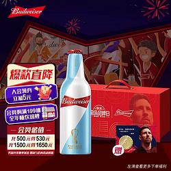 Budweiser 百威 经典啤酒 355ml*9瓶 梅西限量礼盒市场价多少钱？