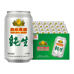 YANJING BEER 燕京啤酒 纯生系列 经典11度啤酒 330ml*24听行情价多少