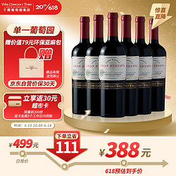 CONCHA Y TORO 干露 典藏 干红葡萄酒 750ml*6瓶包邮价多少钱？