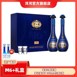 YANGHE 洋河 梦之蓝M6 礼盒 52度550mL*2 绵柔白酒拼团价多少钱？