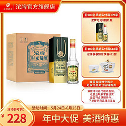 沱牌 时光精酿 新品 高度 浓香型白酒 整箱50度500ml批发价多少钱？