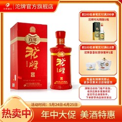 沱牌 舍得红尊·百年沱牌50%vol 500ml×1浓香型纯粮白酒电商补贴价多少钱？