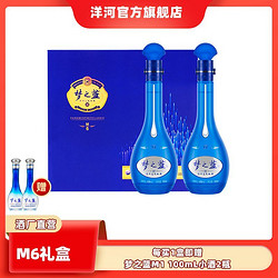 YANGHE 洋河 梦之蓝M6礼盒 45度500mL*2瓶 绵柔白酒 旗舰店包邮价多少钱？