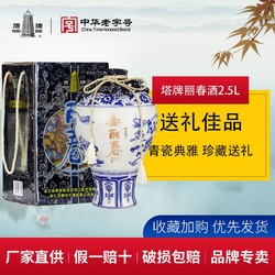 塔牌 绍兴产黄酒丽春酒2.5L礼盒装特型半甜黄酒手工冬酿糯米黄酒批发价多少钱？