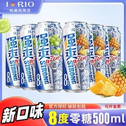 RIO 锐澳 强爽8度零糖凤梨白葡萄两口味组合500ml*6罐行情价多少