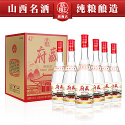 汾阳王 红盖 42%vol 清香型白酒 475ml*6瓶 整箱装拼团价多少钱？