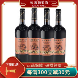 GREATWALL 长城葡萄酒 长城正品红酒干红葡萄酒葡萄园750ml*4瓶特惠装窖酿5年精选赤霞珠最终到手价多少钱？