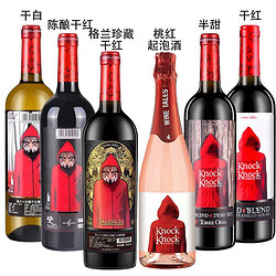 西班牙原瓶进口奥兰小红帽干红葡萄酒混合口味配制酒750ml*6瓶批发价多少钱？