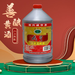 Xianheng 咸亨 正宗绍兴咸亨黄酒三年善酿糯米黄酒半甜型2.5L桶装3年陈老酒电商卖多少钱？