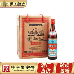 塔牌 绍兴黄酒出口蓝牌三年陈花雕酒600ml*6瓶箱装手工料酒加饭酒行情价多少