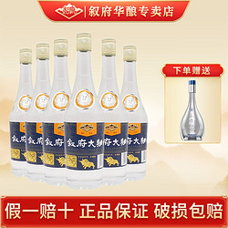 XUFU 叙府 大曲牛年纪念版52度500ML*6瓶浓香型纯粮酒光瓶清仓批次随机最终到手价多少钱？