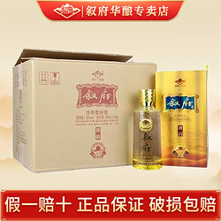 XUFU 叙府 唐韵 52度 500ML 浓香型白酒 纯粮酒 五粮酿造 批次随机发货行情价多少