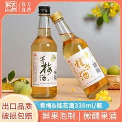 古越龙山 果酒 青梅酒330ml瓶装低度微醺果酒聚会少女梅子酒批发价多少钱？