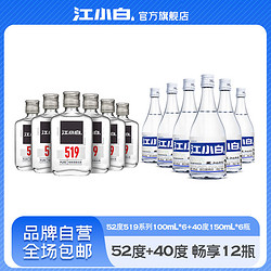 江小白 52度100ml*6瓶 40度150ml*6瓶清香型高粱酒纯粮酿造白酒电商卖多少钱？