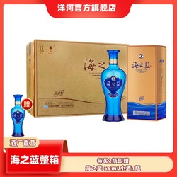 YANGHE 洋河 海之蓝 52度 480mL 整箱6瓶 绵柔白酒包邮价多少钱？