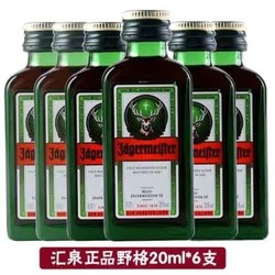 Jagermeister 野格 酒 野格 利口酒野格圣鹿力娇酒20ml*6小瓶德国原装进口原味包邮价多少钱？