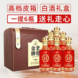 泸州老窖 老窖金牌赏品52度500ml*6瓶浓香型白酒整箱最终到手价多少钱？