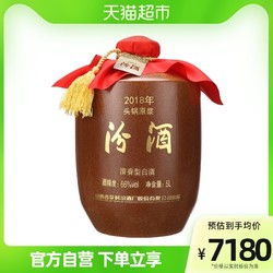 汾酒 山西杏花村2018年封坛酒66度头锅原浆5L*1坛装高度清香型白酒电商卖多少钱？