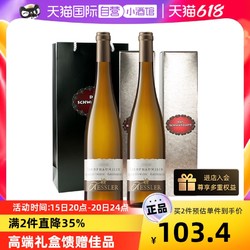 德国进口甜酒ICUVEE凯斯勒圣母之乳葡萄酒750ml电商卖多少钱？