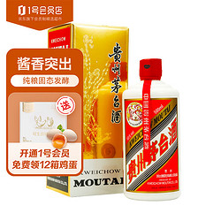 MOUTAI 茅台 2018年飞天 酱香型白酒 53度 500ml 单瓶装 1号会员店包邮价多少钱？