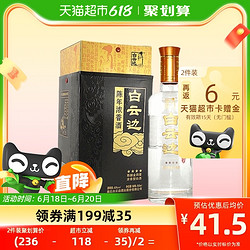 白云边 星级系列 陈酿金四星 45%vol 浓香型白酒 500ml 单瓶装包邮价多少钱？