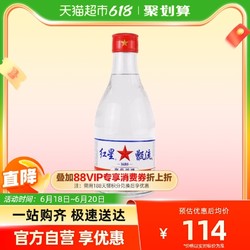 红星 甑流 泡药用酒 65%vol 清香型白酒 2000ml 单瓶装电商补贴价多少钱？