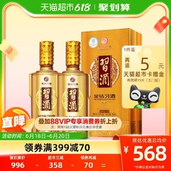 XIJIU 习酒 金钻 53%vol 酱香型白酒拼团价多少钱？