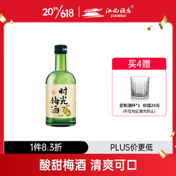 江记酒庄 时光梅酒 果酒 8度330ml 单瓶装批发价多少钱？