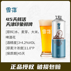 SNOWBEER 雪花 精酿啤酒1L拼团价多少钱？