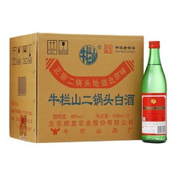 Niulanshan 牛栏山 二锅头绿牛二清香型酒 46度500ml*12瓶整箱装市场价多少钱？