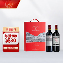 CHATEAU LAFITE ROTHSCHILD 拉菲古堡 拉菲传奇梅多克 经典海星 赤霞珠干红葡萄酒 750ml*2 双支礼盒装电商补贴价多少钱？