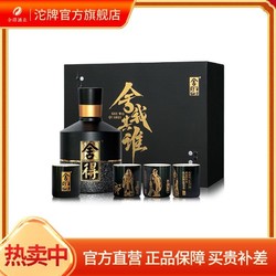 舍得 舍我其谁礼盒100ml*1瓶智慧舍得特级浓香型白酒礼盒市场价多少钱？