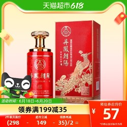 WULIANGYE 五粮液 丹凤朝阳 52度浓香型 500ml*1盒行情价多少