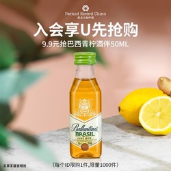 Ballantine's 百龄坛 巴西青柠酒伴50ml价格多少钱？