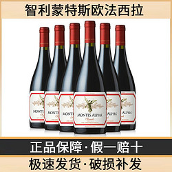 MONTES 蒙特斯 智利原瓶原装进口蒙特斯Montes欧法西拉干红葡萄酒750ml*6整箱6支价格多少钱？