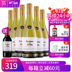 Casillero del Diablo 红魔鬼 官旗  干露红魔鬼葡萄酒 750ml*6瓶整箱电商补贴价多少钱？