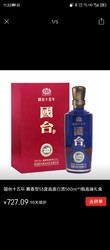 GUOTAI 国台 十五年 酱香型53度高度白酒500ml*1瓶高端礼盒行情价多少