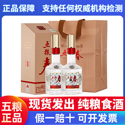 WULIANGYE 五粮液 45度五粮春第二代 500ml*2瓶装 浓香型高端白酒电商卖多少钱？